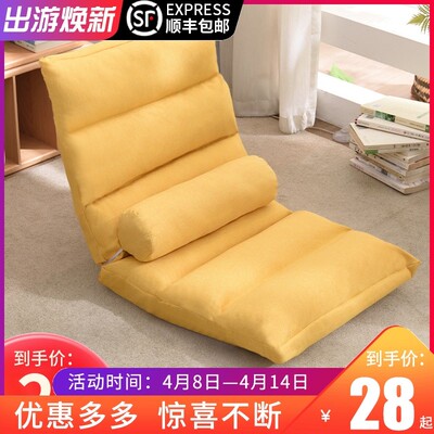 Folding lazy sofa tatami bacBk chair single floor cushion