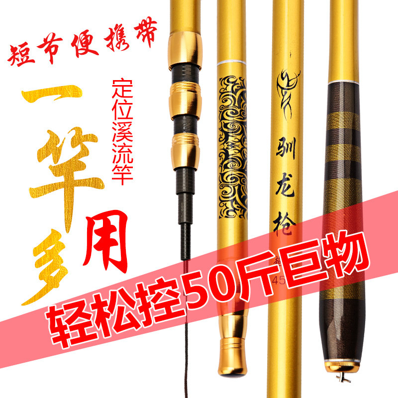 短节三定位溪流竿定位手竿5.米.3米8米9米超轻超硬碳素28调鱼杆,户外/登山/野营/旅行用品,溪流竿,淘宝优惠券,粉丝福利购,淘宝优惠卷