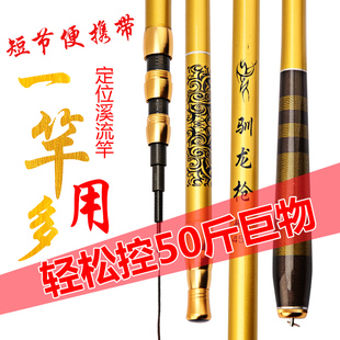 短节三定位溪流竿定位手竿5.米.3米8米9米超轻超硬碳素28调鱼杆