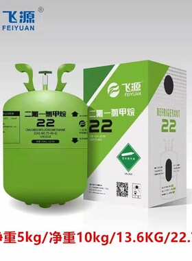 巨化R22加氟装制冷剂飞源氟空调加液体工具F22.7冷媒雪种氟利昂