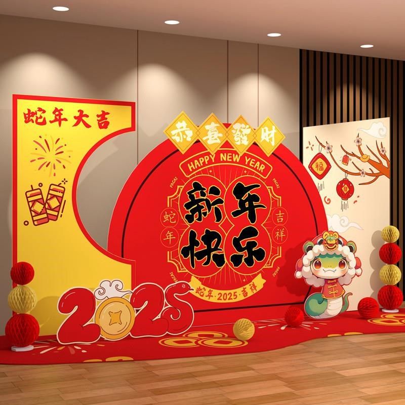 20蛇年元旦春节商场珠宝店活动装饰kt背景板新年装饰场景布置,节庆用品/礼品,装扮布置套餐,淘宝优惠券,粉丝福利购,淘宝优惠卷