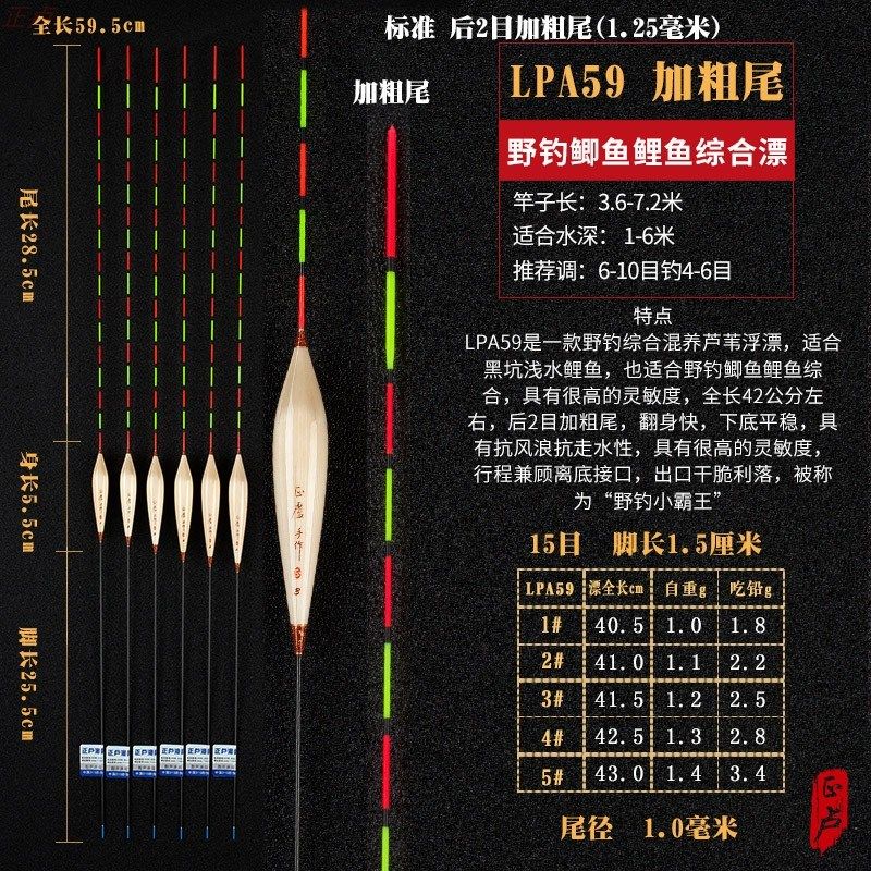 正卢鱼漂高灵敏轻口芦苇鲫鱼浮漂装野钓黑坑滑口鲤鱼漂加粗醒目,户外/登山/野营/旅行用品,浮漂,淘宝优惠券,粉丝福利购,淘宝优惠卷