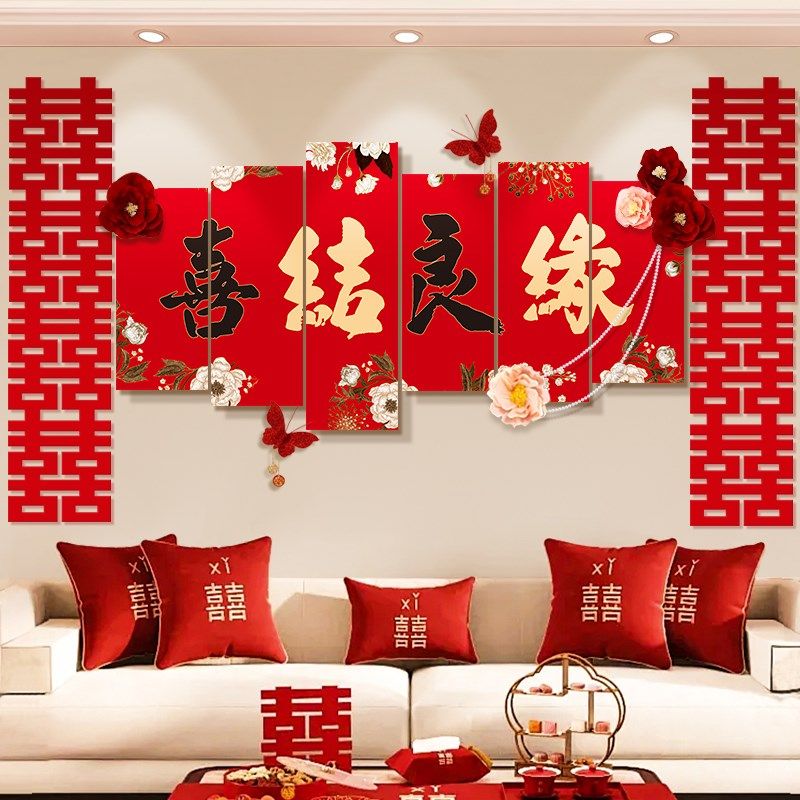 结婚布置婚房装饰卧室新房婚礼客厅拉花男方女方床头柜背景墙kt板,节庆用品/礼品,婚房装扮用品,淘宝优惠券,粉丝福利购,淘宝优惠卷