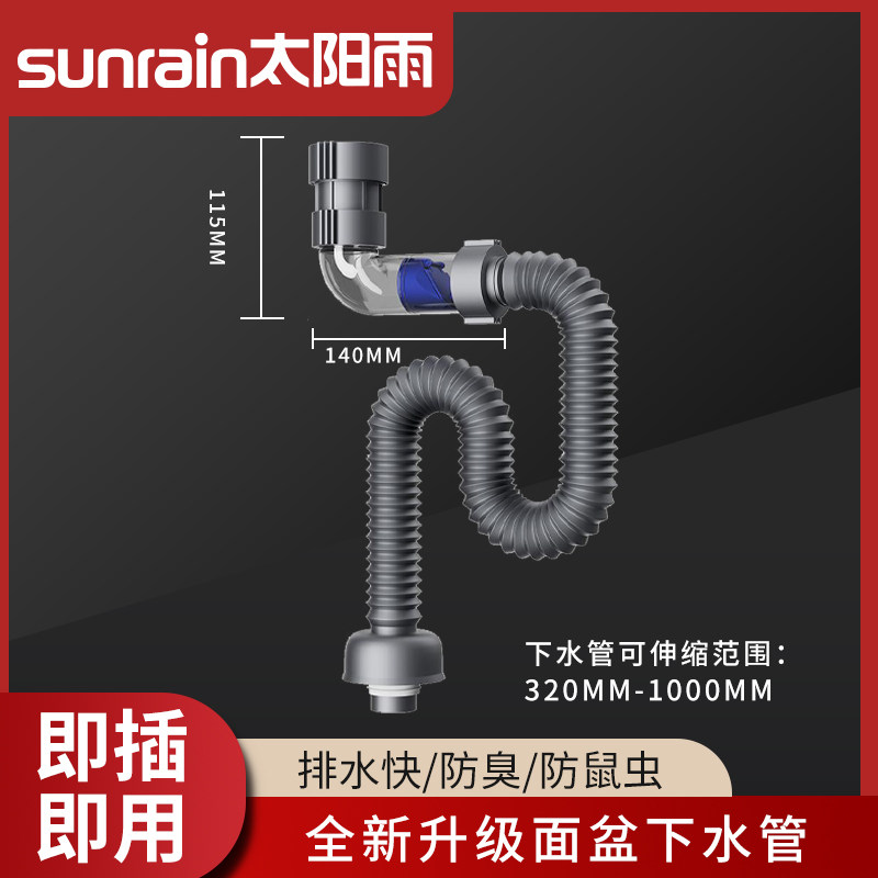 太阳雨洗手盆下水管防堵下水器面盆排水管配件洗手池按压式漏水塞,家装主材,下水软管/排水软管,淘宝优惠券,粉丝福利购,淘宝优惠卷