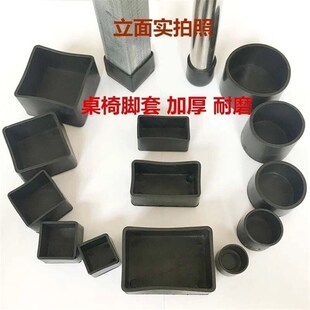 方管堵塞头塑料橡胶脚圆形钢管家具桌椅垫脚静音加厚防滑脚