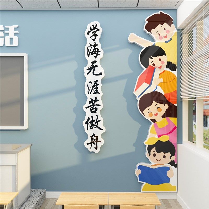 古诗词文化墙面贴教室装饰班级名人言黑板报国风场景楼梯氛围布置,家居饰品,文化墙贴,淘宝优惠券,粉丝福利购,淘宝优惠卷