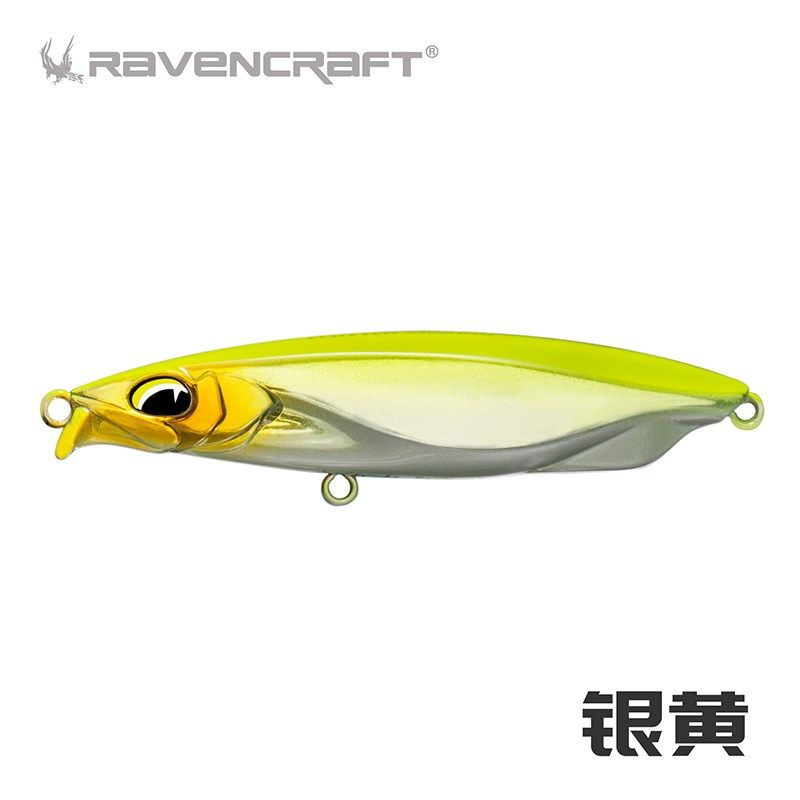 Rvencrft鸦语路亚饵鸦羽颤沉水铅笔远投颤摆饵翘嘴铅笔路亚假饵,户外/登山/野营/旅行用品,路亚饵,淘宝优惠券,粉丝福利购,淘宝优惠卷