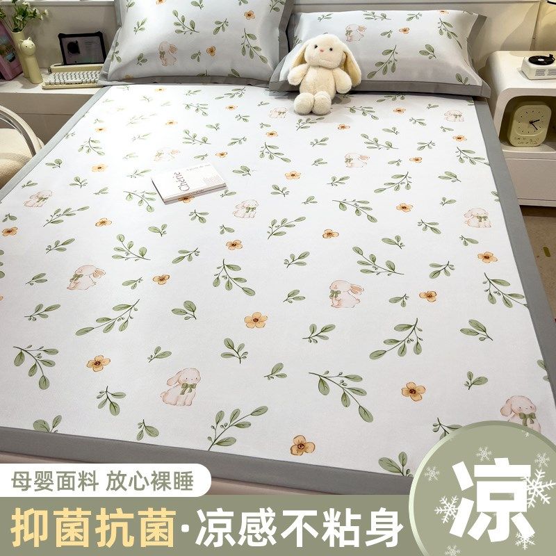 凉席冰丝席可水洗三件夏季家用机洗席子夏天学生宿舍单人20新,床上用品,冰丝席,淘宝优惠券,粉丝福利购,淘宝优惠卷