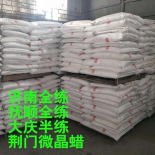 工业固体石蜡半精炼全精炼号号颗粒蜡板蜡蜡烛专用白蜡斤装