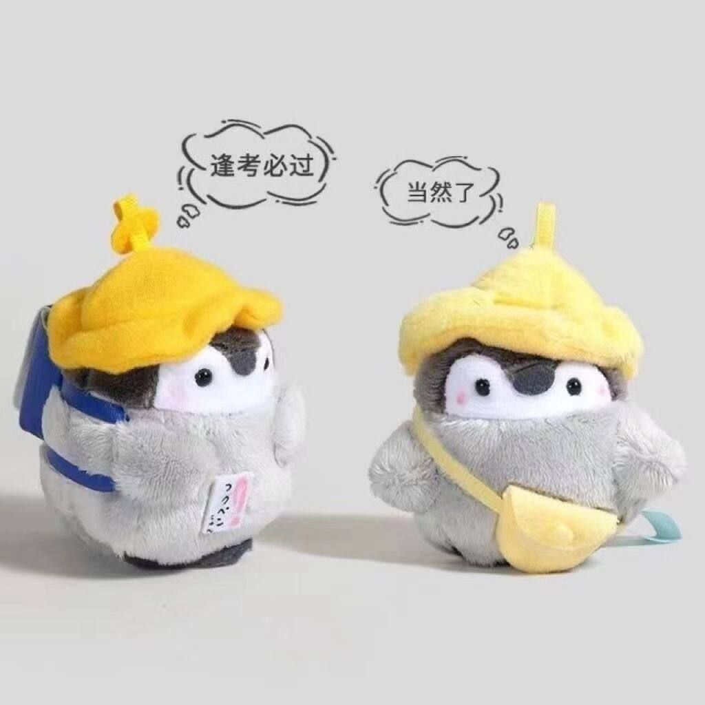 日系可爱小企鹅毛绒钥匙扣