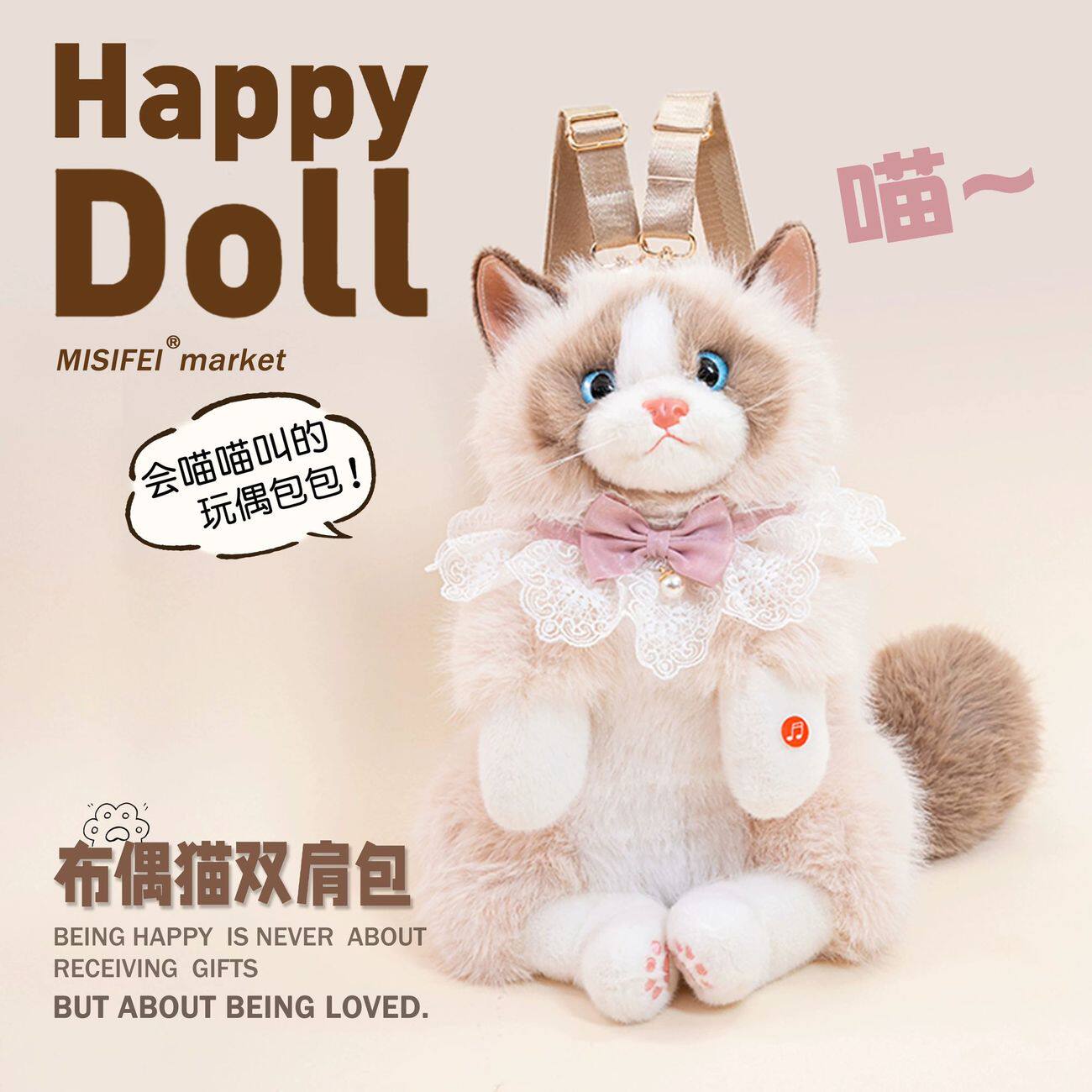 2026新款仿真猫咪毛绒双肩背包
