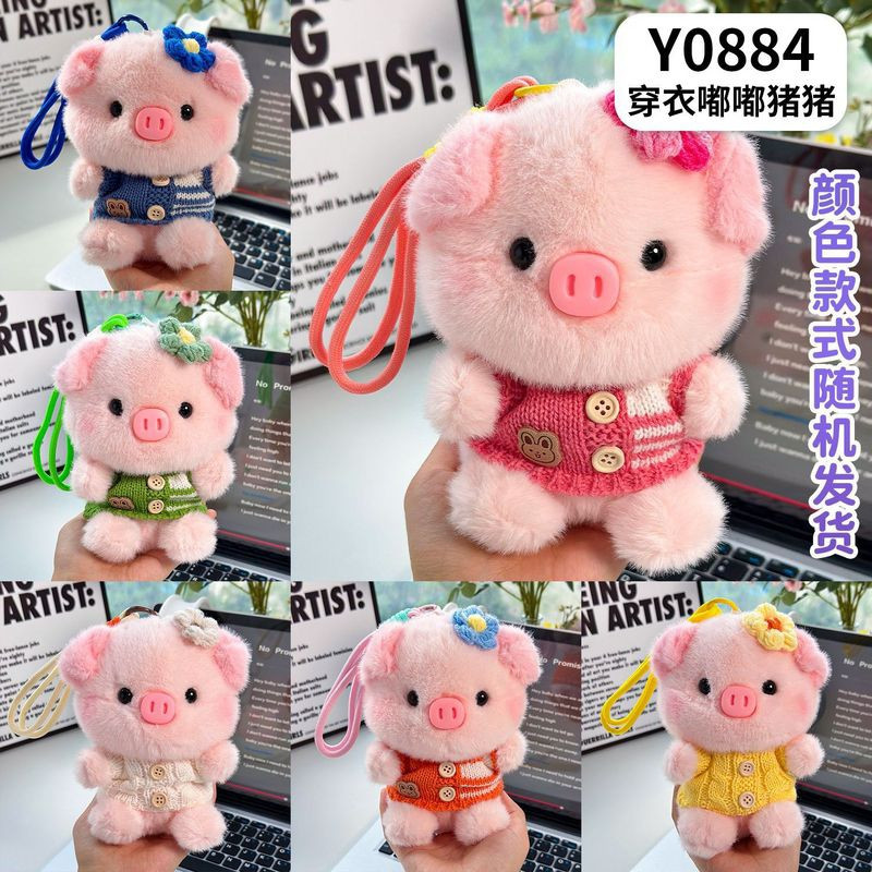 小粉猪萌宠香味毛绒公仔