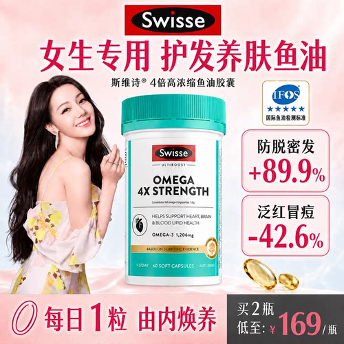 4倍女士鱼油内调护发养肤