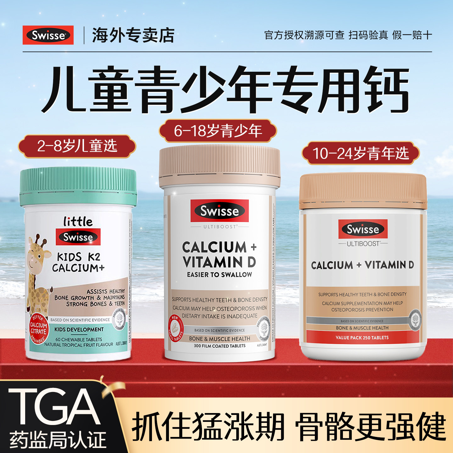 swisse儿童钙片12岁青少年成长钙好梦钙维d助力6岁到18岁以上补钙