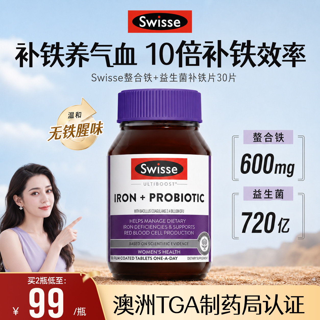 swisse补铁剂补铁补血贫血女性孕妇孕期铁元素成人补气铁片旗舰店