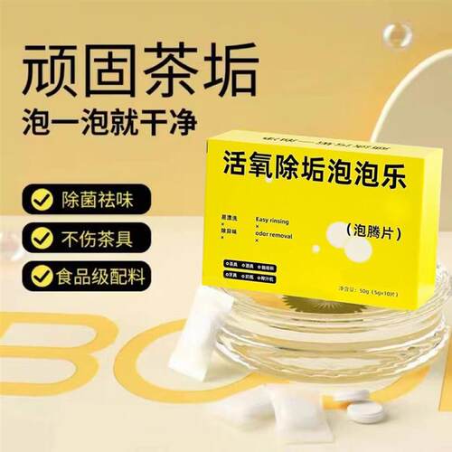 Oxygen-based Descaling Bubble Tablets - Multi-purpose Cleane
