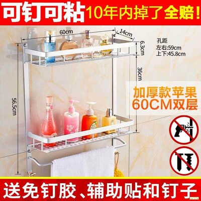 Bathroom shelf, wall, toilet, bathroom, no holes, tripod,
