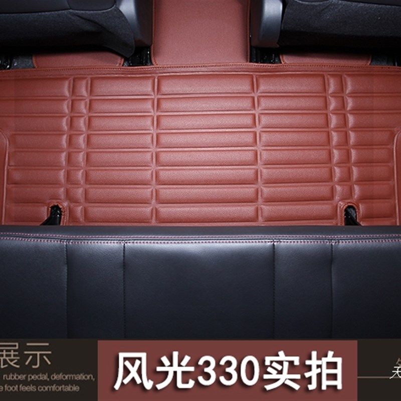 2014款2015年东风风光350 33C0 全大包围七座版汽车脚垫地垫脚踏
