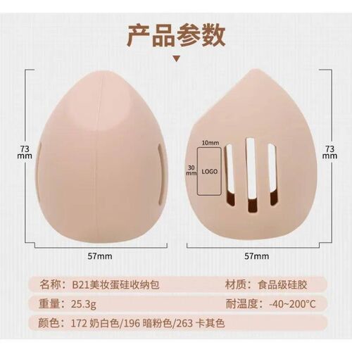 1Pcs Makeup Sponge Holder Eco-Friendly Silicone Multi-hole S