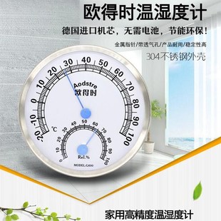 温度计 指针 湿度计 不锈钢 G00 室内 欧得时可壁挂指针温湿度计