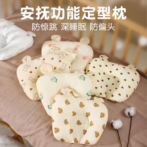 Baby Pillow Type A Fixed Pillow For Newborn Baby Comfort Car
