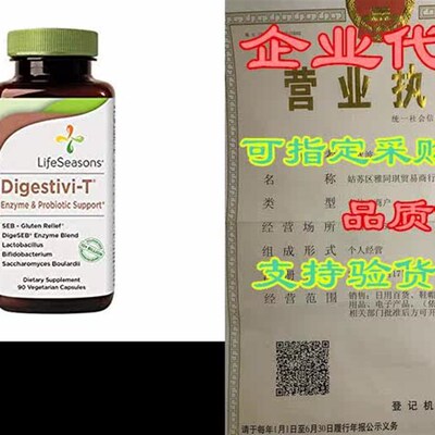 LifeSeasons - Digestivi-T - Digestive Enzyme and Probioti