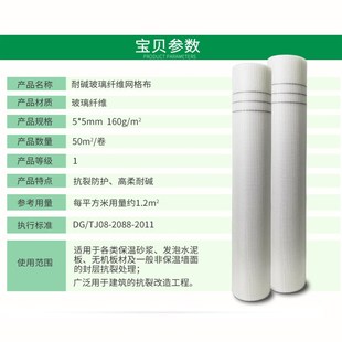 内墙外墙保温抗裂耐碱玻璃纤维网格布防裂布玻纤网格布自粘接缝带