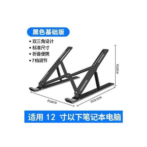 Laptop Stand Aluminum Computer Notebook 笔电支架折叠不锈钢