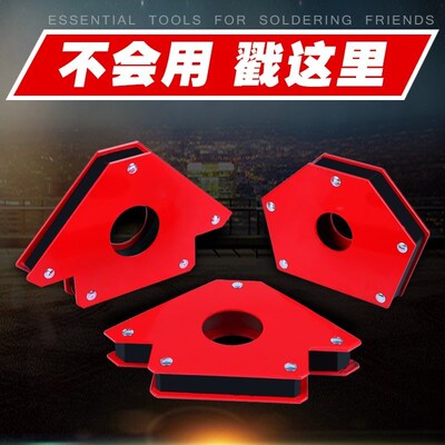 Welding welding magnet fixed Angle auxiliary tool 90 square