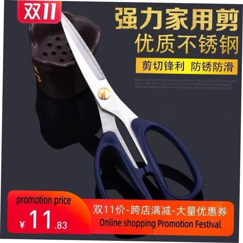 Stainless household cutting paper kitchen scissors家用剪刀 - 实物图