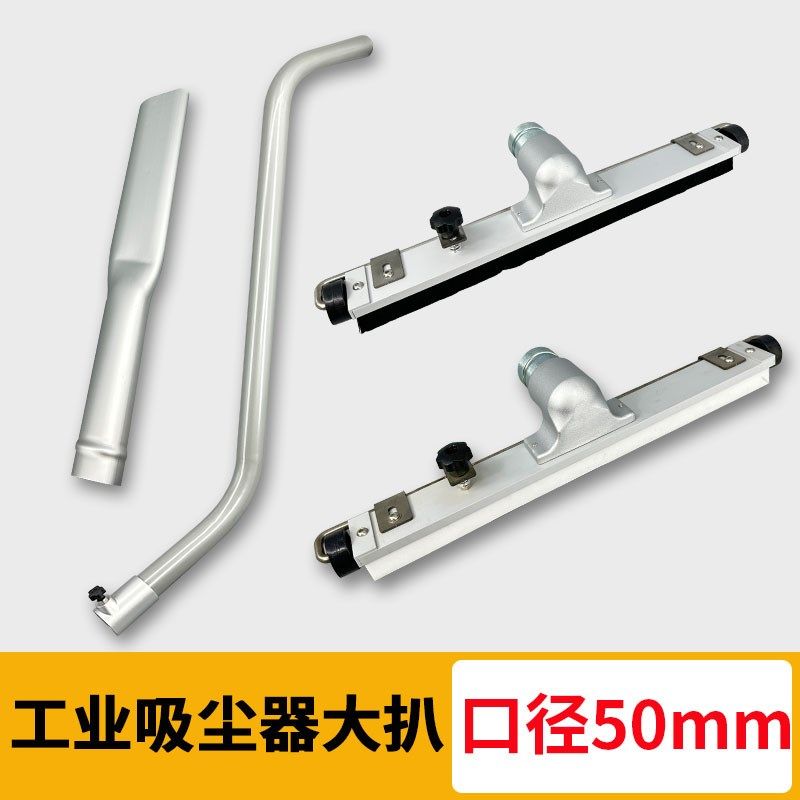 工业吸尘器地刷扒头弯钢管软管配件车间吸头尘扒扁嘴转接头口径,生活电器,吸尘器配件/耗材,淘宝优惠券,粉丝福利购,淘宝优惠卷