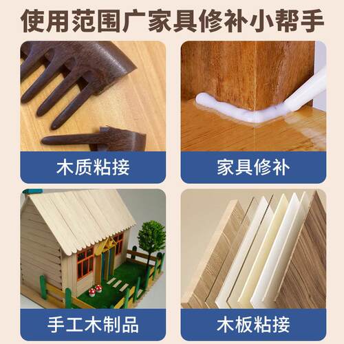 白乳胶木工胶水粘木板簪花桌椅家具小瓶白胶儿童手工DIY胶