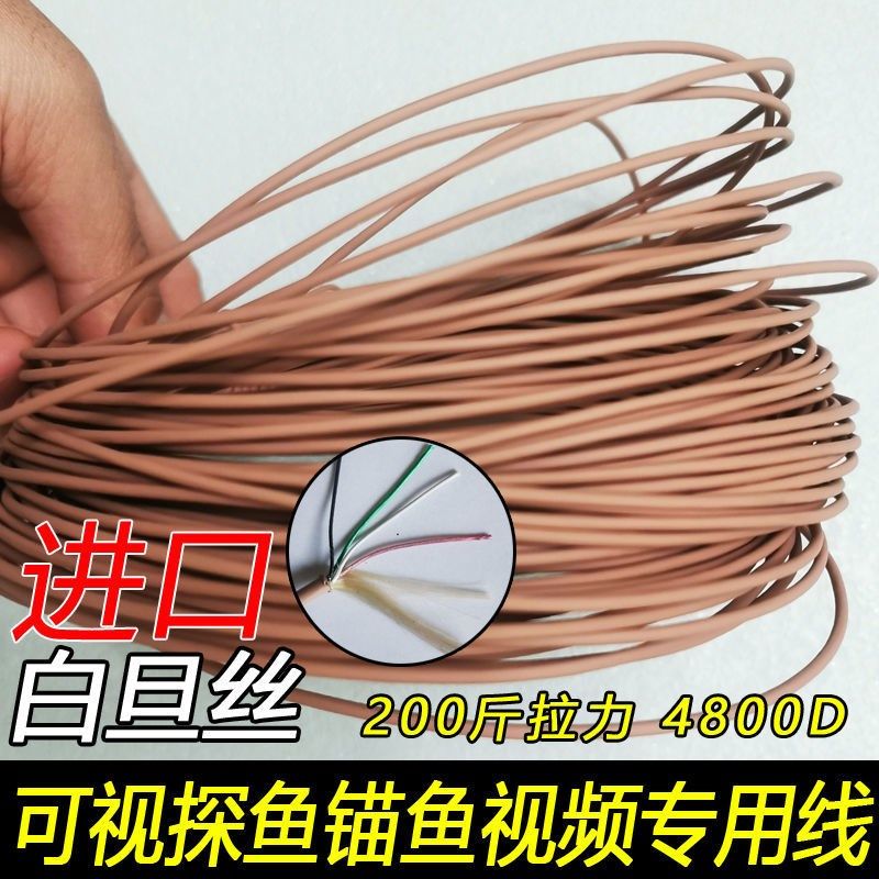 鱼线管1./1.8四芯可视锚0D白坦丝镀锡铜漆包线防生可视钓,户外/登山/野营/旅行用品,其他垂钓用品,淘宝优惠券,粉丝福利购,淘宝优惠卷
