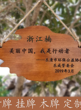 定制实木树牌挂牌树木认养牌园林绿化创意标识牌树名牌简介牌