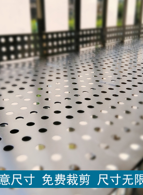 不锈钢防盗窗垫板阳台防坠落垫板洞洞板花架垫板多肉冲孔网格板