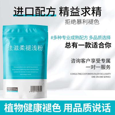Bleach powder, hair dye, hair salon, bleach powder, hair wh