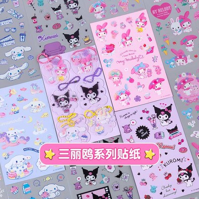 cinnamoroll korumi stickers set cute child sticker girl贴纸