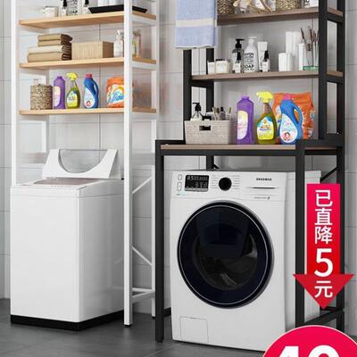 Balcony washing machine storage rack above toilet shelf 架子