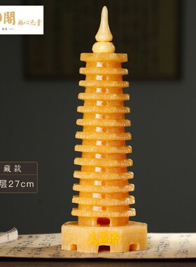 慈元阁定制黄铜文昌塔摆件家居客厅门店书桌办公室紫金砂装饰摆设