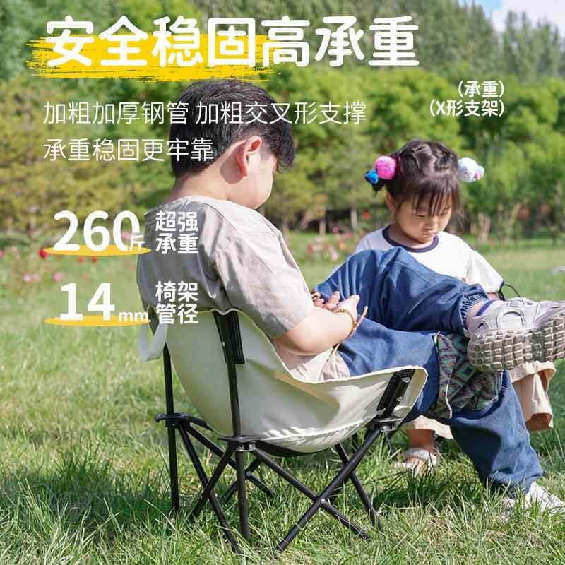 Portable Moon Chair Childrens Outdoor Camping Folding图片