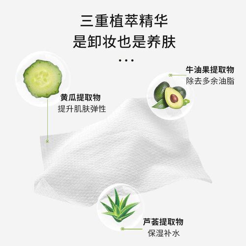Avocado Makeup Remover Wipes, Gentle and Non-irritating, Dee