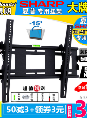 适用夏普/5//5/70寸电视挂架0TX100/70MY5100壁挂支架