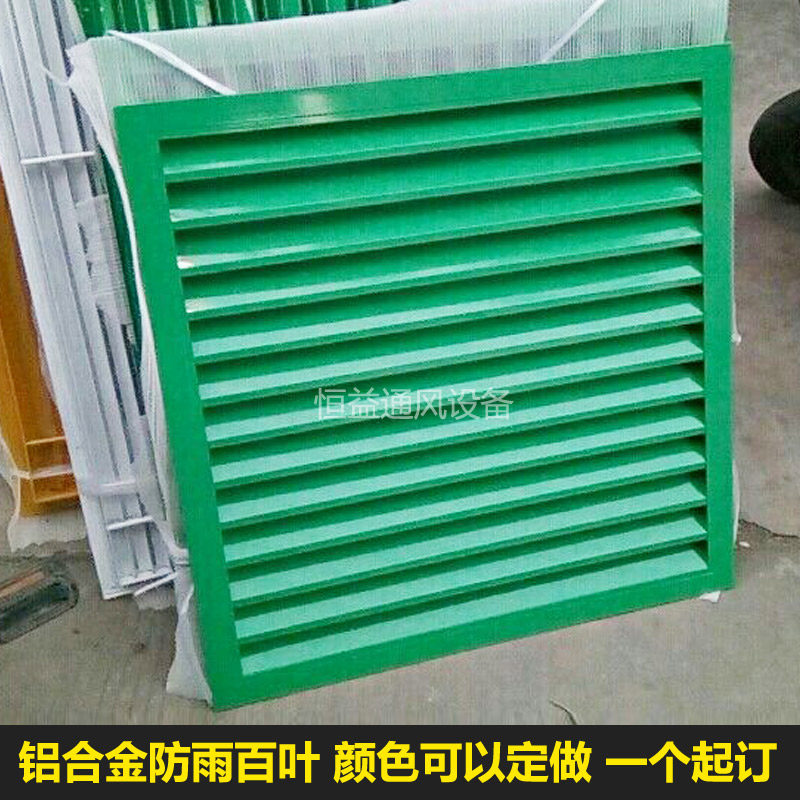 铝合金防雨百叶窗室外空调外机通风口外墙百叶防水百叶回风口