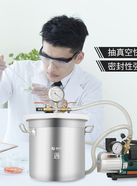 藤原真空箱滴胶真空桶消泡机小型脱泡桶稳定木真空灌抽真空设备
