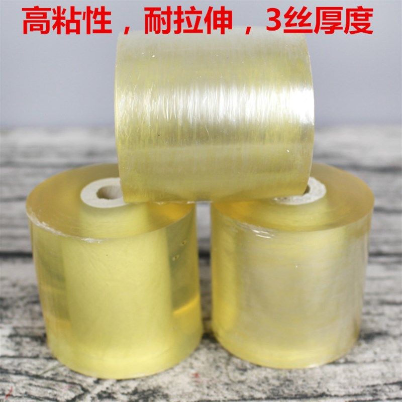 线盒膜拉伸膜包装缠绕膜电线膜粘膜pvc工业膜打包加粘自保护,包装,缠绕膜,淘宝优惠券,粉丝福利购,淘宝优惠卷