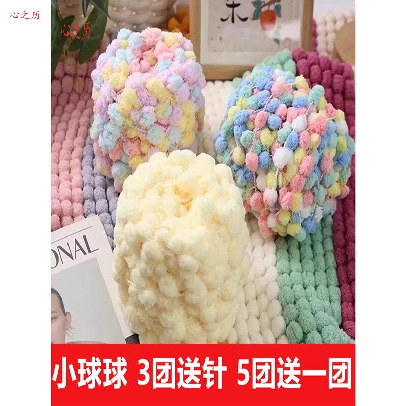小号球球线手工编织diy盖毯空调毯毛毯坐垫脚垫飘窗垫雪粒毛线团