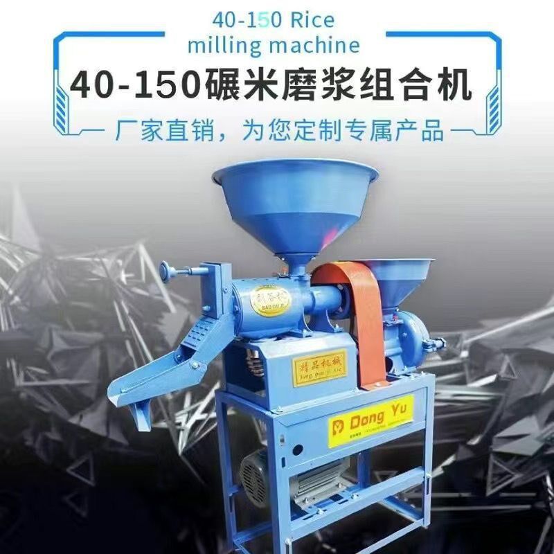 碾米机新款新款打米机全自动打米机家用220伏剥谷机玉米打粉一体,农机/农具/农膜,碾米机,淘宝优惠券,粉丝福利购,淘宝优惠卷