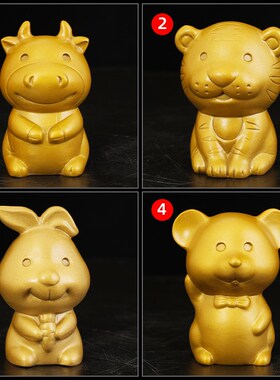 十二生肖鼠丑牛巳蛇酉鸡可爱铜鸡存铜老虎猴金羊年吉祥物摆件可爱
