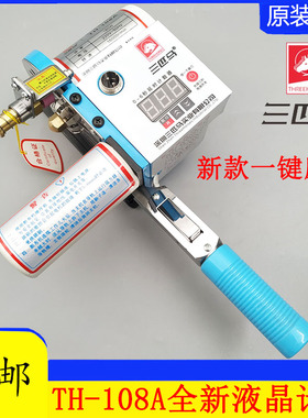 三匹马TH-108液晶高速断布机机头布料裁剪切 裁断机圆刀机省布机