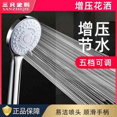 Adjustable Pressurized Sprinkler Hand-held Shower Sprinkler